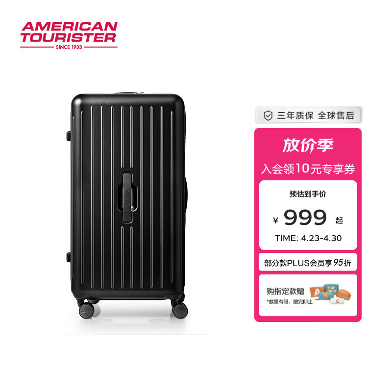 美旅大容量行李箱果冻箱 明星同款旅行箱出差旅游女深仓登机旅行箱BB5 亚光黑【25年热销色】偏灰 24英寸