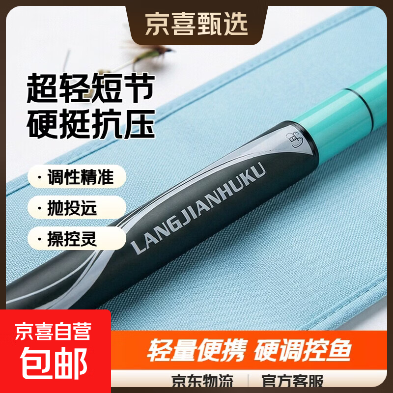 【浪尖鱼竿】手竿超轻超硬鱼杆垂钓鲫鱼竿短节溪流竿特价鱼竿28调 7.2m （实际长度5.5米）
