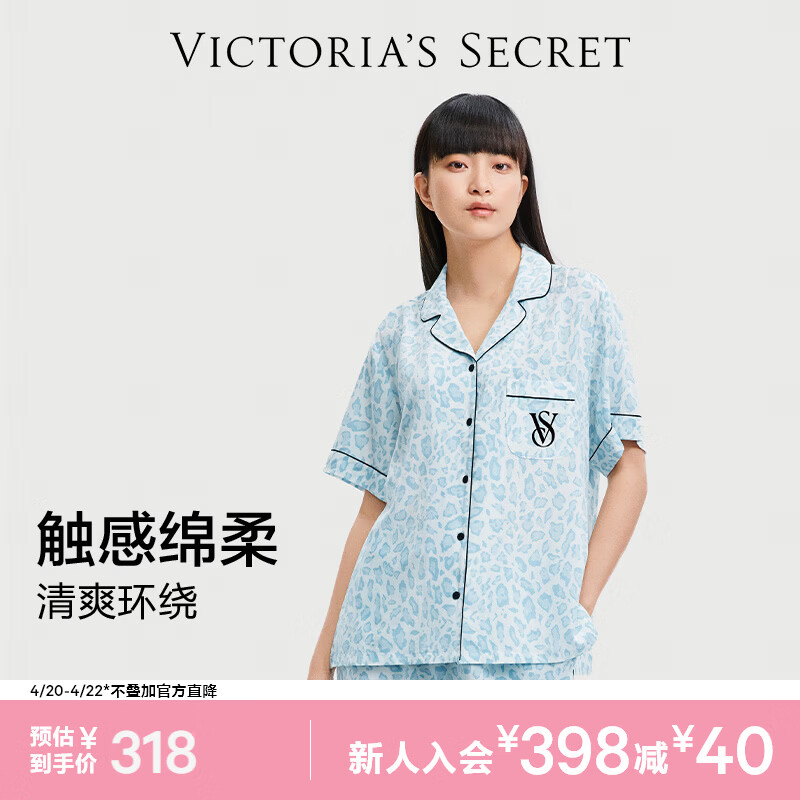 维多利亚的秘密 宅度假系列 单依纯同款 天丝绵柔印花凉感睡衣套装家居服可外穿 4JTD蓝豹纹-短袖长裤 11262805 S