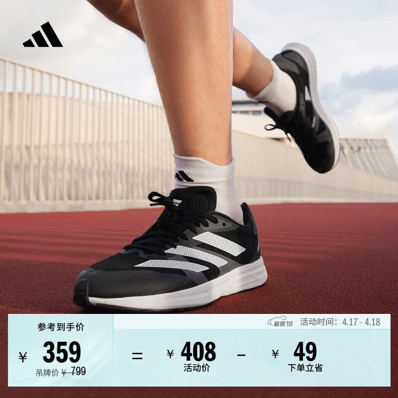 adidas adizero RC 4超轻缓震训练备赛体测薄底竞训跑鞋阿迪达斯   灰色/白色/黑色   42