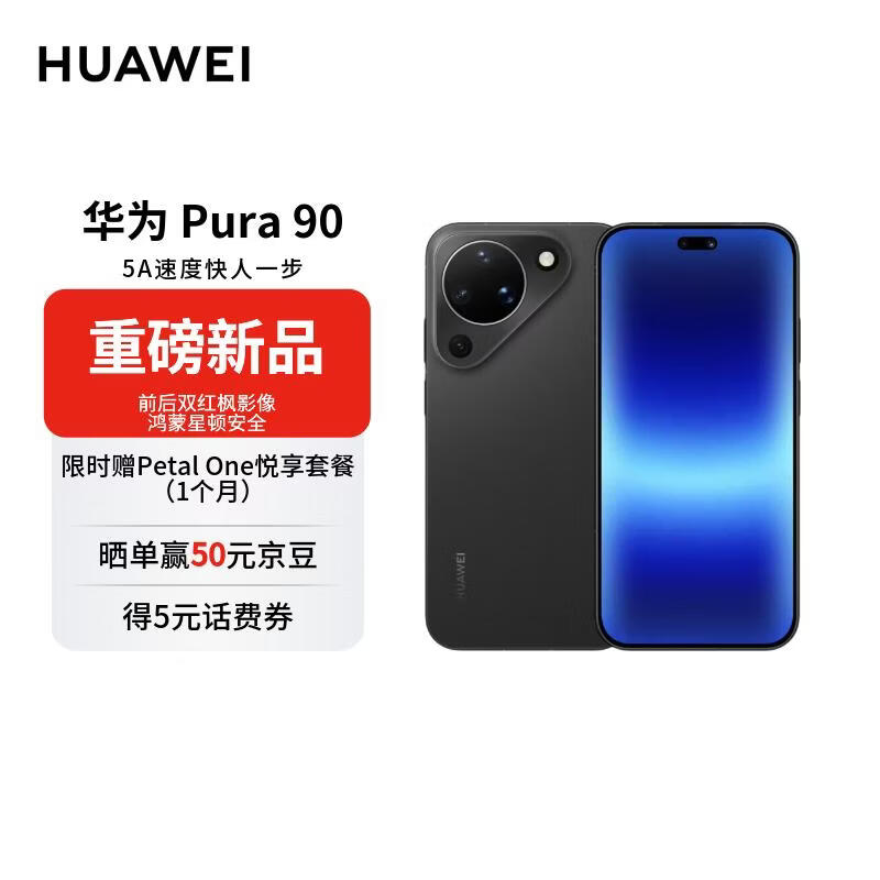 HUAWEI/��Ϊ Pura 90 �ֻ� ˿�޺� 12+256G 4199Ԫ