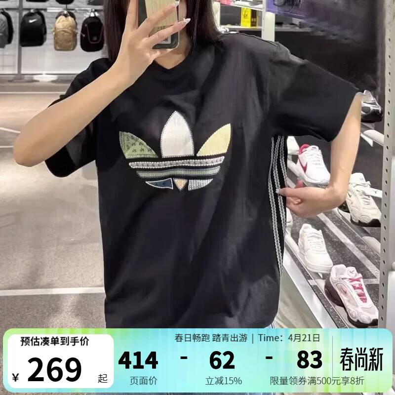 阿迪达斯（adidas）三叶草 t恤男2026春季新款潮流logo黑色百搭休闲上衣宽松运动短袖 KW5671 L