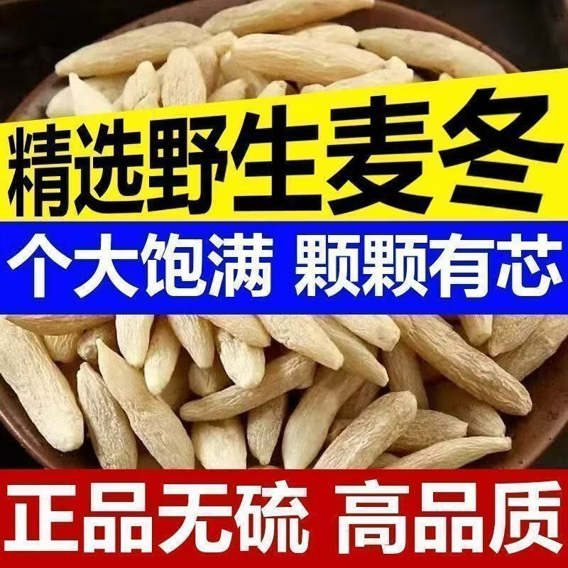同仁堂（TRT）同仁堂正宗川麦冬绵阳原产地泡茶泡水煲汤精选特一级原色无熏新货 特级麦冬 250g*4罐 含罐装
