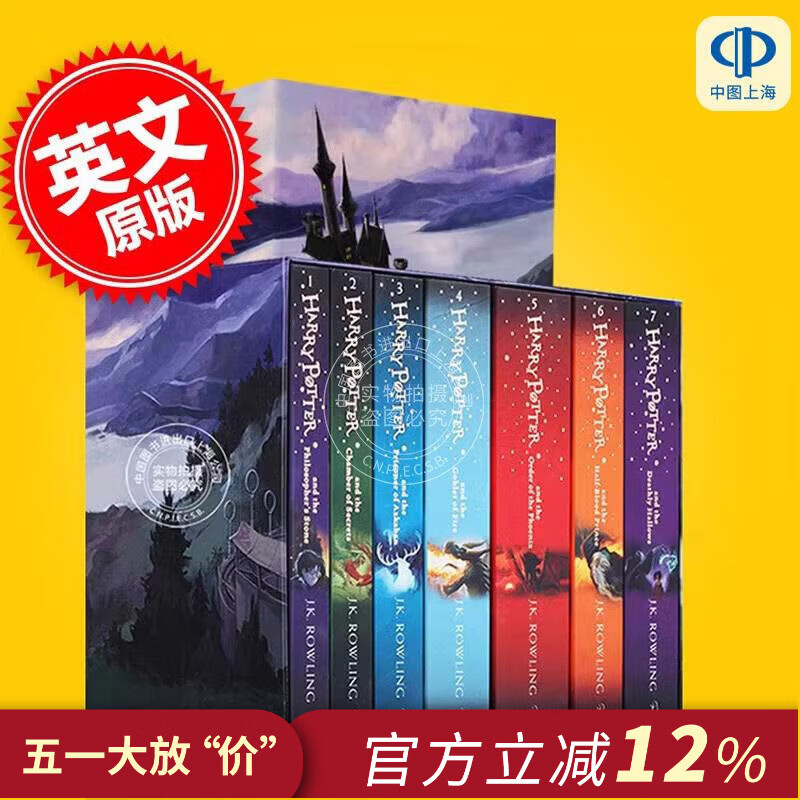 现货 哈利波特英文原版1-7全集 Harry Potter Box Set 英国版 JK罗琳哈利波特系列小说套装 魔法石等