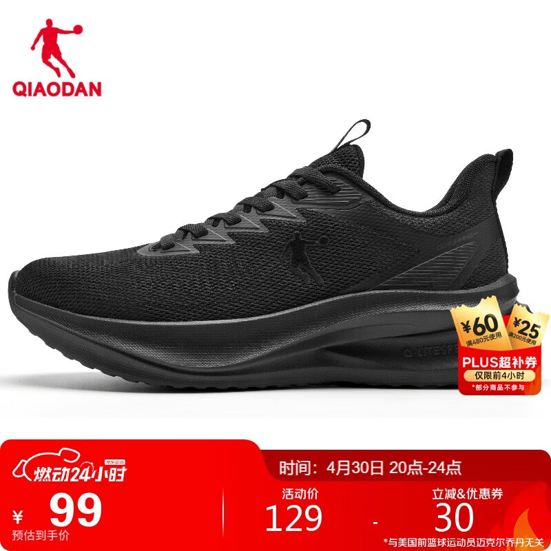 乔丹运动鞋男鞋夏季网面透气跑步鞋防滑软底轻便休闲鞋男爸爸鞋