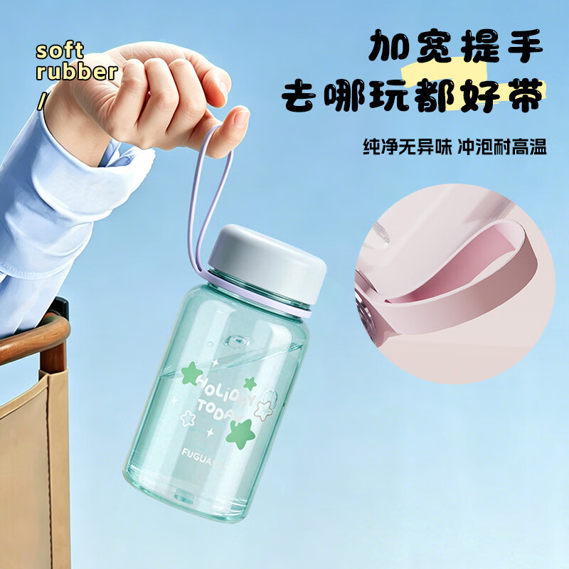 富光塑料杯食品级安全耐高温便携提绳儿童水杯密封防漏运动户外太空杯 【雾紫星芒】紫色400ML