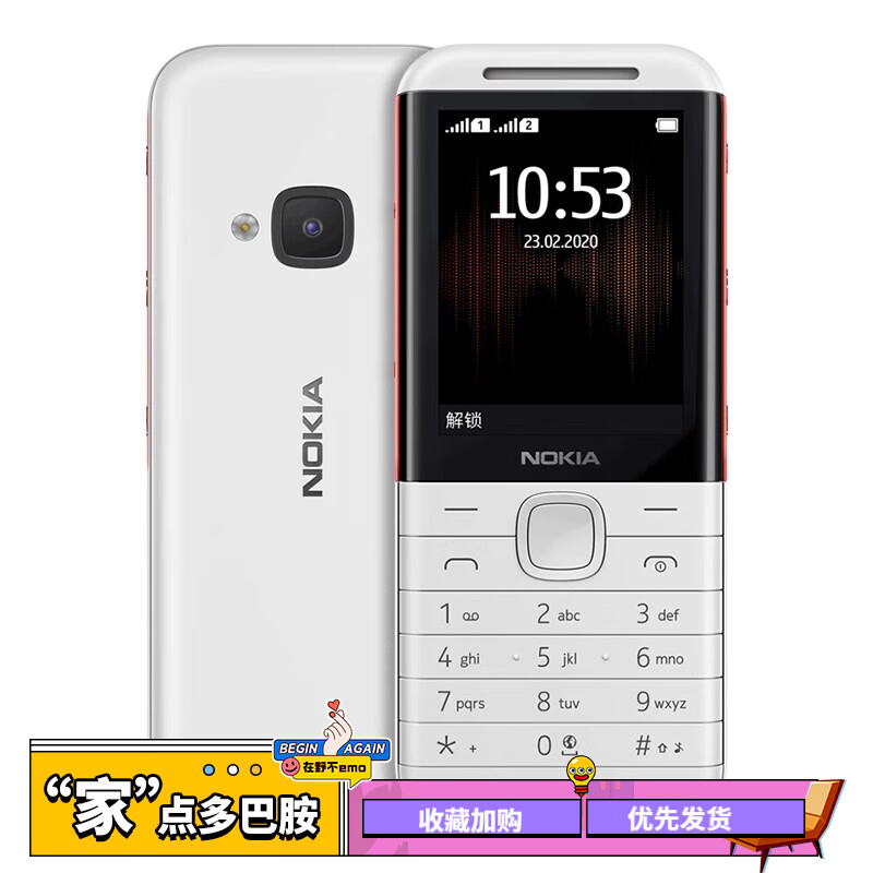 诺基亚（NOKIA）双扬声器5310 经典复刻音乐学生儿童老人老年手机老人老年机怀旧超长待机热品 白红 16MB x 移动2G x 标配