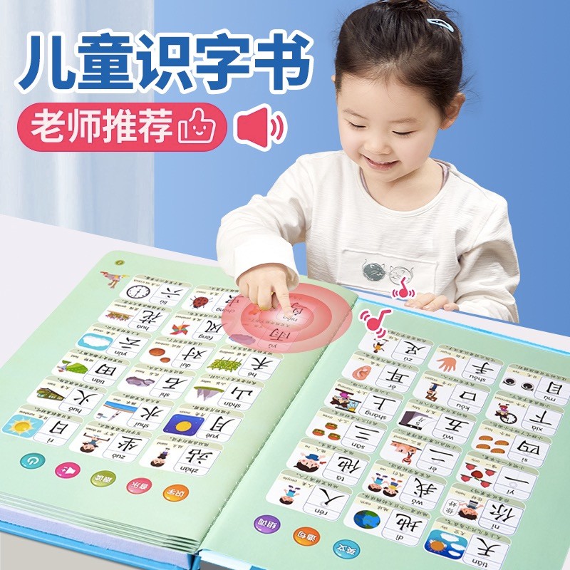 小达人点读笔早教机儿童识字300点读机早教发声书幼儿园认字有声一年级学习玩具男女孩礼物A 乐乐鱼学前识字300点读书充电版