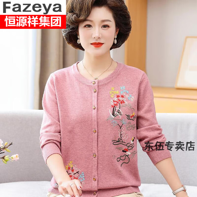 查询中老年女装低价软件|中老年女装价格走势图