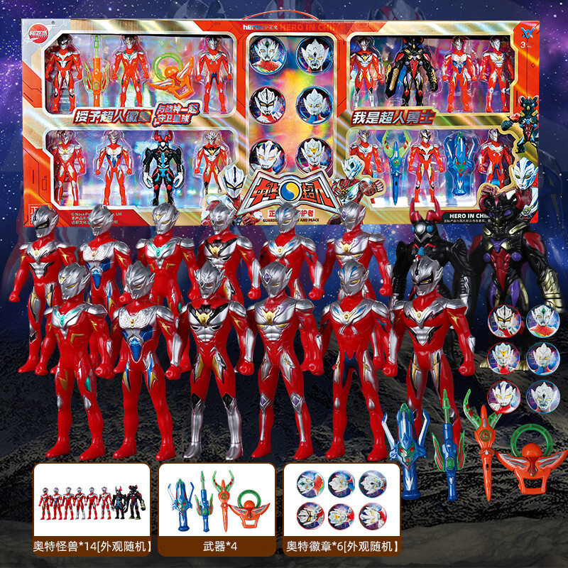 卡卡鸭中华超人怪兽套装可动武器玩具徽章奥特套装男孩儿童生日礼物