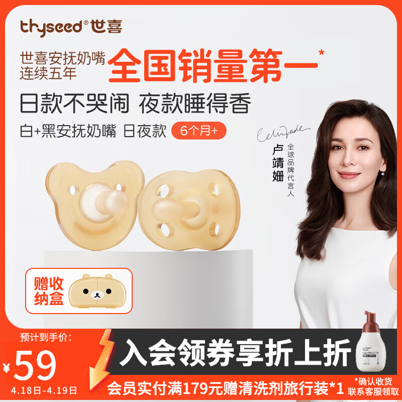 世喜安抚奶嘴0-6个月防胀气牙胶新生婴儿日夜款全硅胶口欲期仿真玩具 【万人首购】日夜款 （6个月+） 2只装
