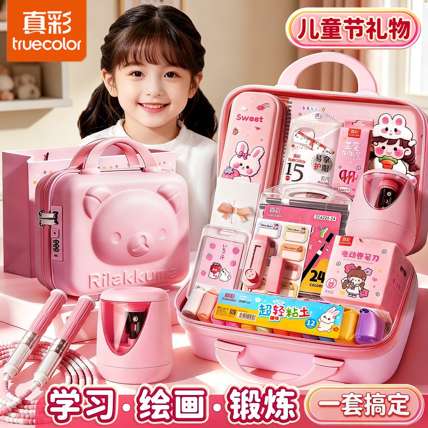 真彩文具套装礼盒 六一儿童节礼物女孩 7-14岁高颜值男生生日电动文具学习大礼包