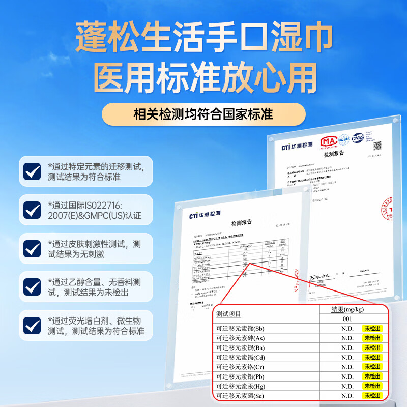蓬松生活湿纸巾家用大包婴幼儿专用手口湿巾宝宝一次性擦屁屁湿巾便携小包 常规款湿巾 80抽 10包