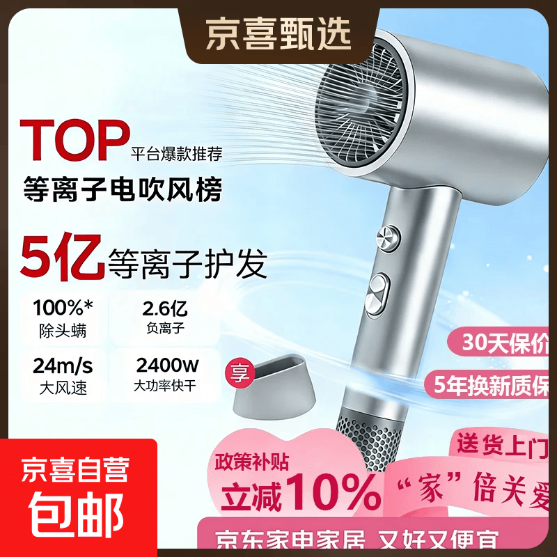 美的同款大功率电吹风机 54.9元 - 线报酷