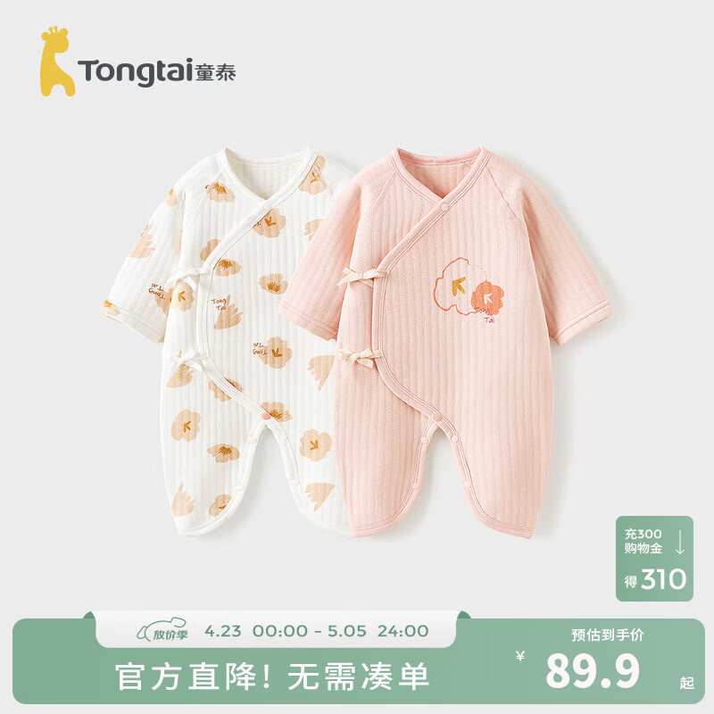 童泰（TONGTAI）婴儿连体衣秋冬季纯棉保暖新生儿衣服初生宝宝蝴蝶哈衣爬服 粉色 59cm