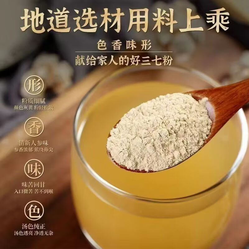 同仁堂(TRT)云南文山纯三七粉 超细特级正宗三七粉 活血化瘀缓解乏力冲饮即食 特级文山三七粉 250g*4罐