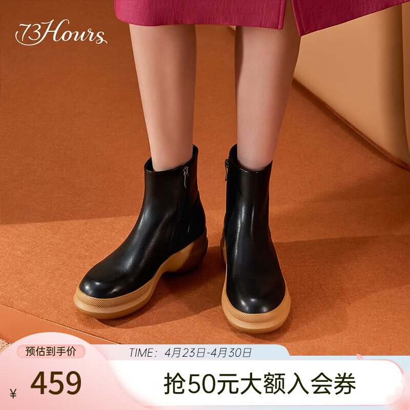73Hours女鞋面包超人冬季新款厚底时尚百搭气质时装靴短靴子 黑色 36 #