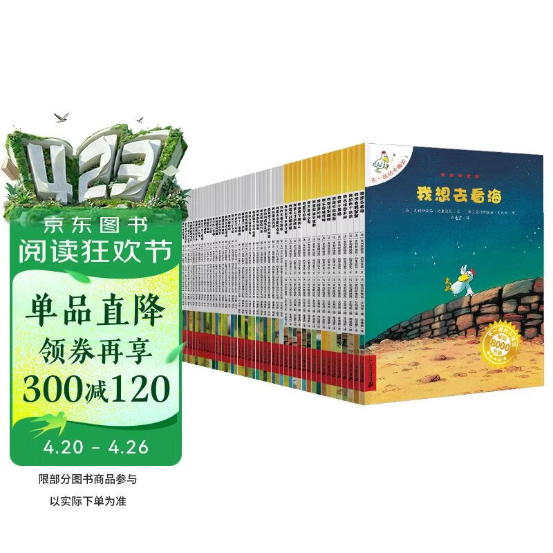 不一样的卡梅拉48册典藏大礼盒（手绘本16册+动漫绘本32册共48册）赠毛绒玩偶+音频 经典畅销儿童绘本3-6岁幼儿园大班一年级绘本课外阅读自主阅读 