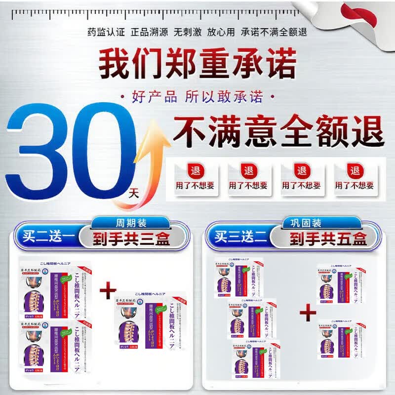 岩井昃弘腰间盘突出100%膏i药腰肌劳损压迫神经腰疼腿疼痛膏贴间盘突出 特傚效药贴1盒【日本技术】 腰椎间盘突出最好的特强效药
