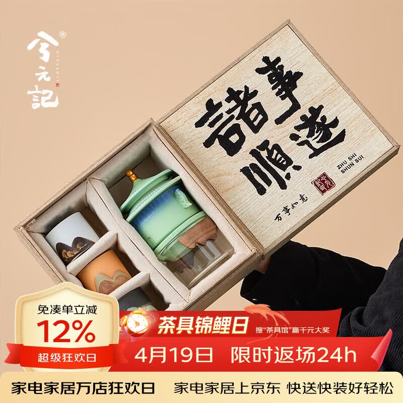 兮元记故宫文创茶具套装送男士爸爸朋友同事生日礼物退休乔迁离职伴手礼 朕的茶器套装-青绿【顺遂礼盒】 送长辈同事客户老外纪念礼物商务定制礼品