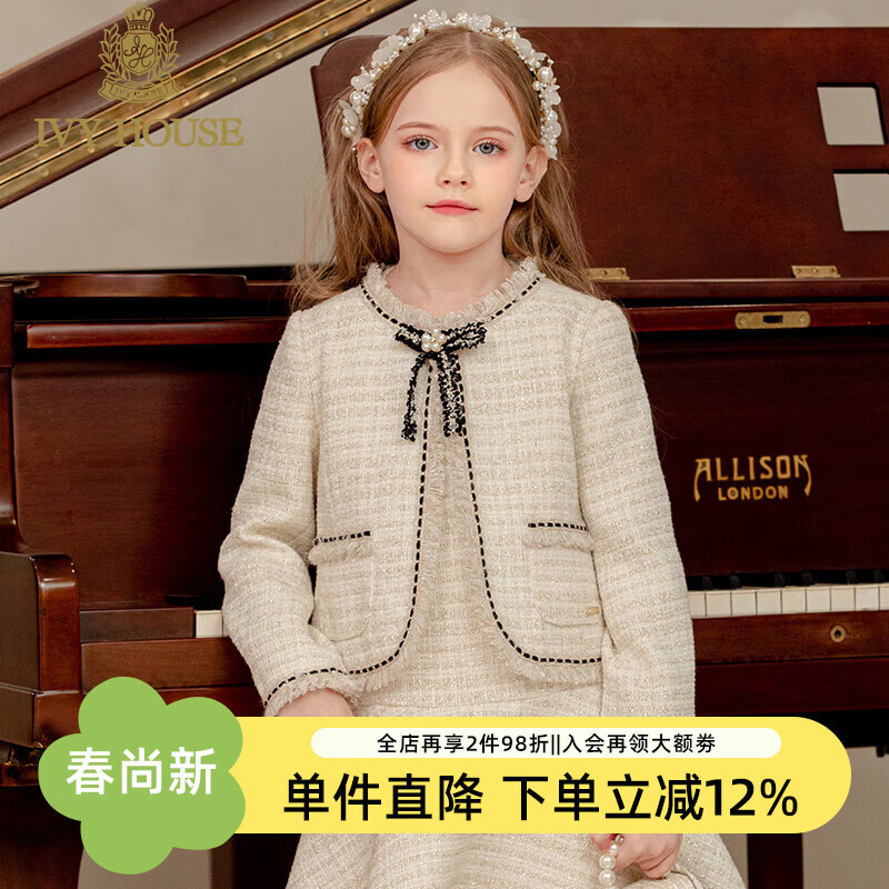 IVY HOUSE常春藤童装女童外套春季新款  亲子装小香风洋气复古优雅淑女外套 米白色 100cm(110/52)