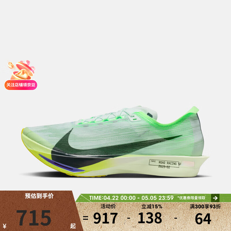 耐克（NIKE）滔搏 男鞋ZOOMX STREAKFLY 2缓震竞速户外运动跑步鞋HF6416-300 HF6416-300 41