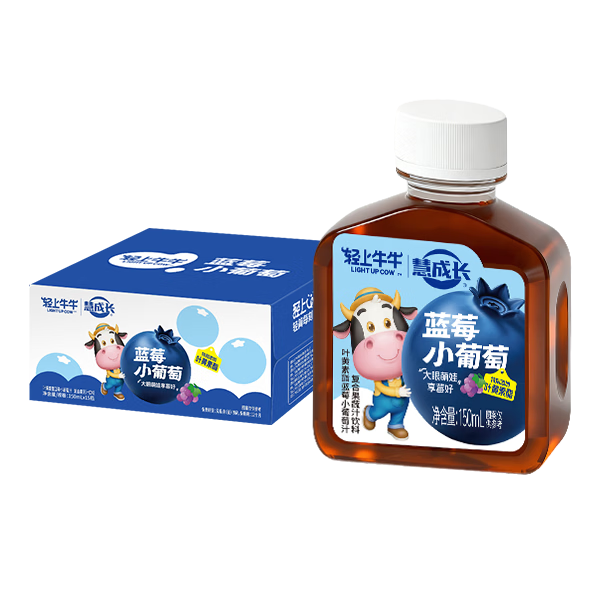 轻上叶黄素酯蓝莓小葡萄汁饮品大眼萌娃果香浓郁酸甜解腻果蔬儿童饮料 叶黄素酯蓝莓小葡萄汁150ml*15瓶