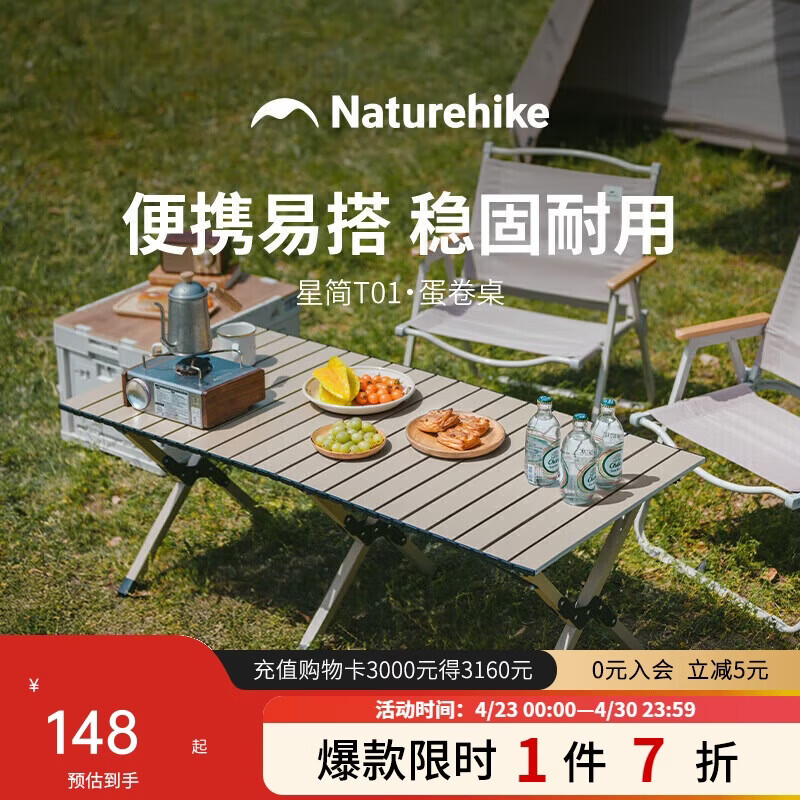 Naturehike挪客蛋卷桌户外露营桌子野外折叠桌野餐桌便携野营装备 卡其色/L