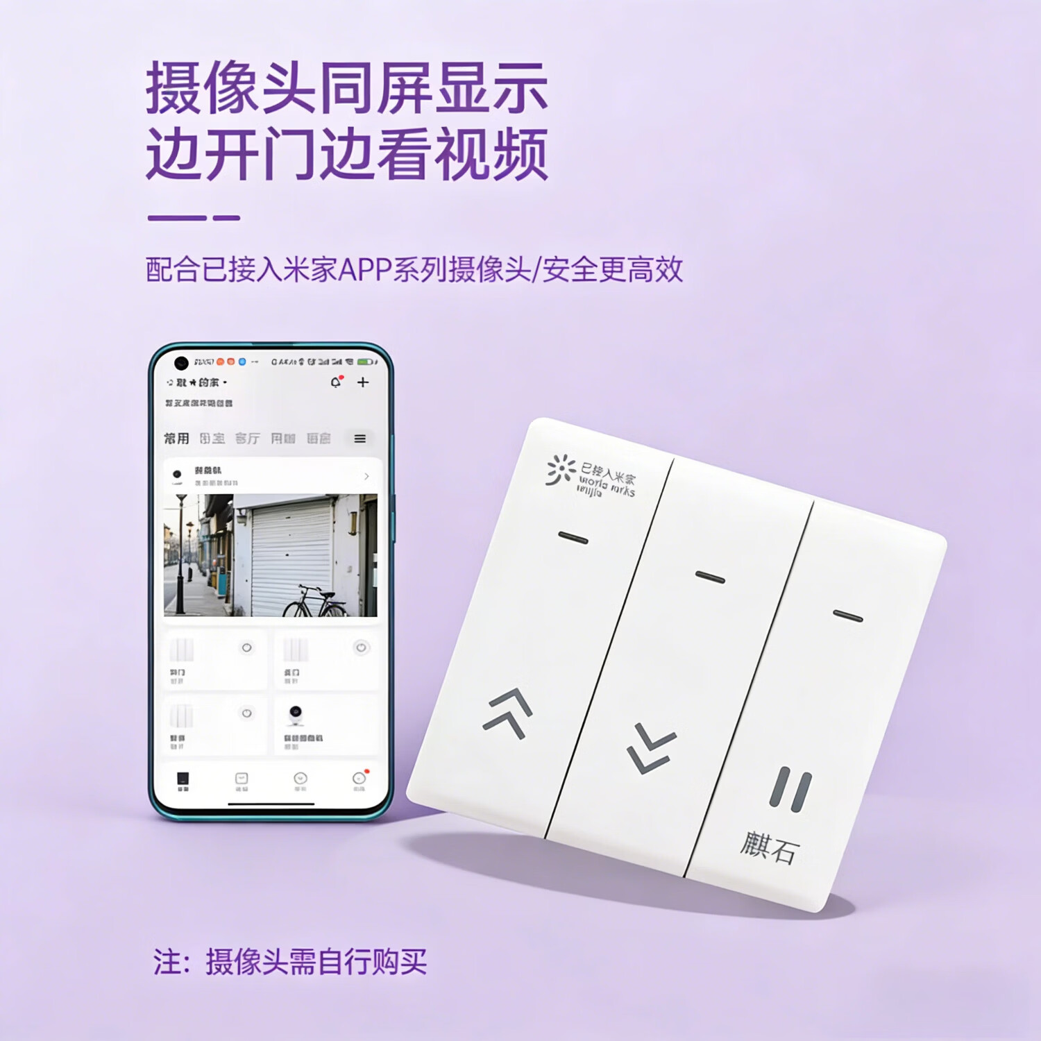 麒石已接入米家APP手机远程控制开关卷帘门控制器卷闸门车库门电动门 已接入米家APP随意贴单门版【不带插头】
