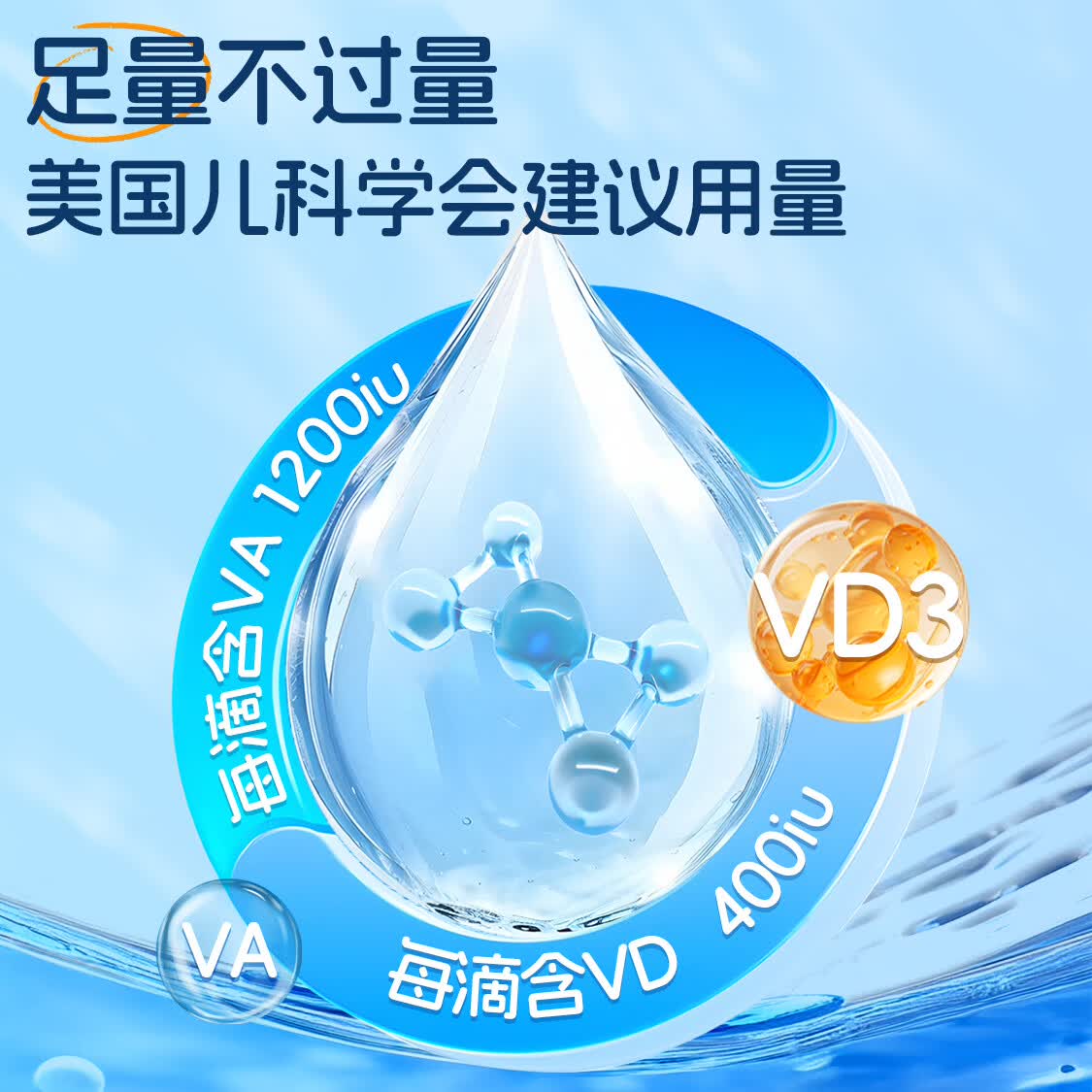 Ddrops滴卓思 婴幼儿童维生素d3滴剂 DD小滴瓶 drops组合搭档 【出生-1岁】婴儿ad滴剂 1.7ml*2瓶