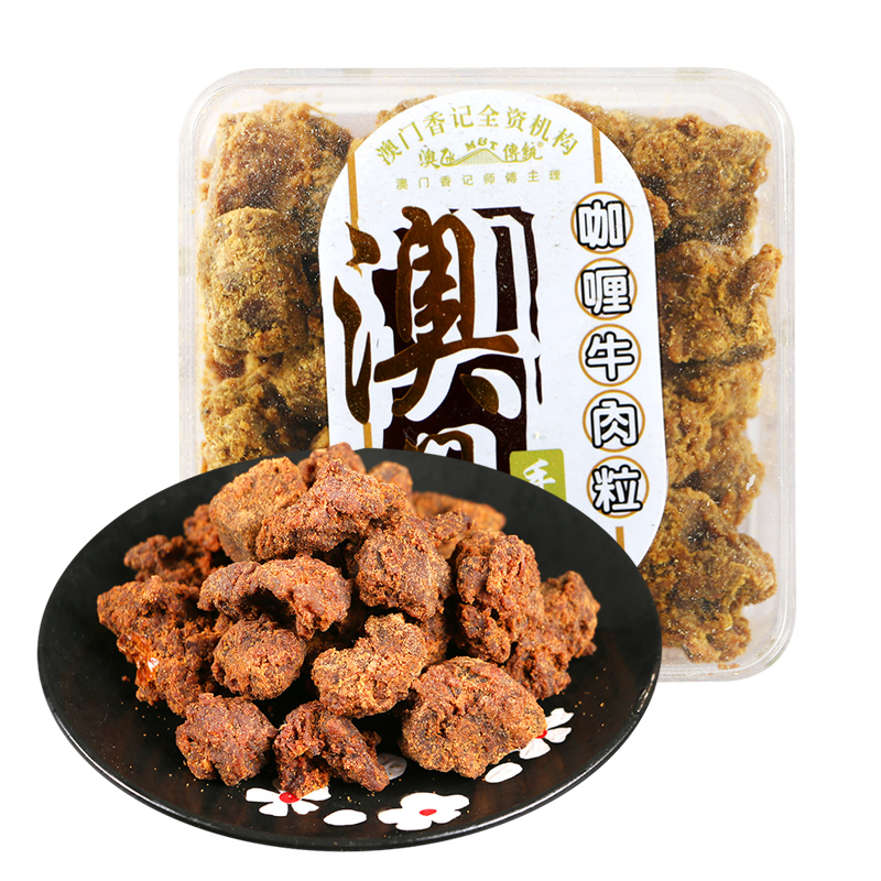 澳门香记全资机构   香港澳门广东特产手信休闲零食纯牛肉粒牛肉干