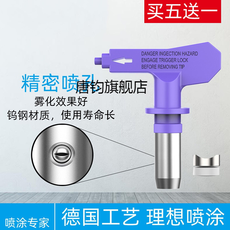 无气喷涂机枪嘴喷嘴枪头喷枪鸭嘴座腻子油漆乳胶漆喷漆机配件通用 109