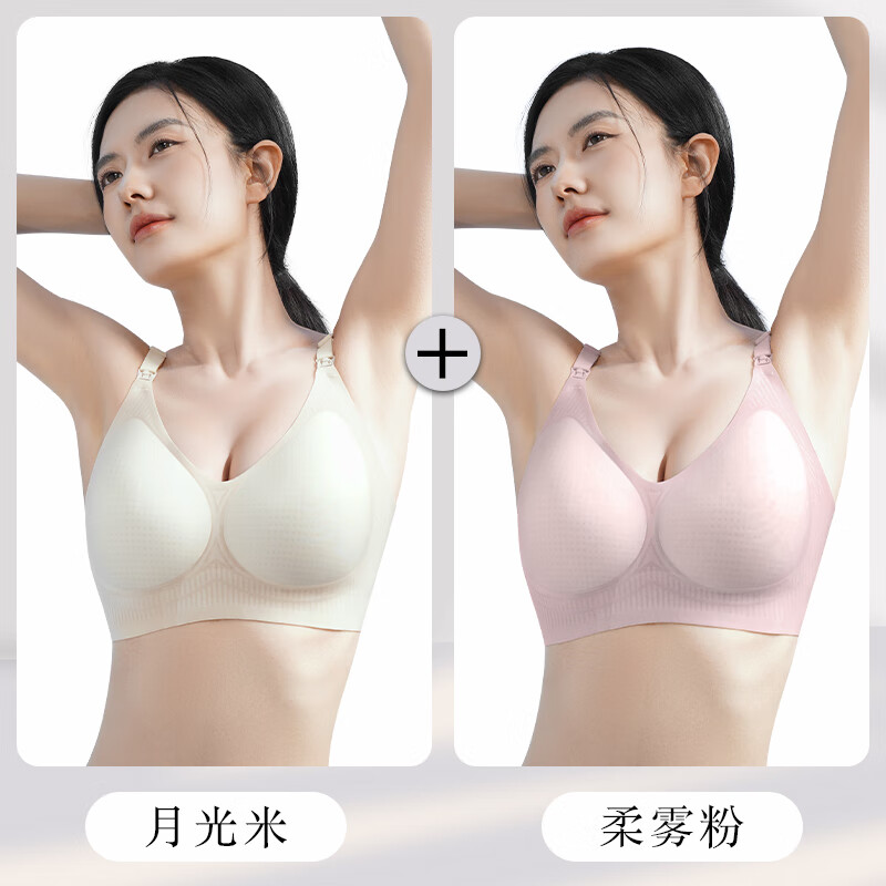 海狸嗨哩（McHiley）夏季薄款哺乳内衣大胸显小防下垂聚拢产后喂奶专用孕妇文胸怀孕期 月光米+柔雾粉 M(80-105/70A-E,75A-C)