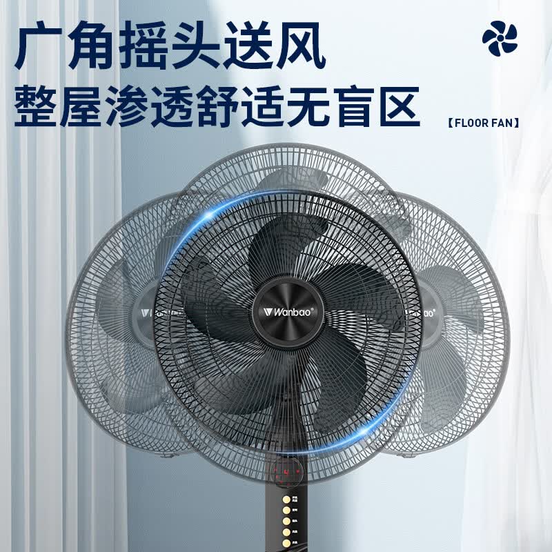 万宝(Wanbao)电风扇落地扇家用风扇立式大风力客厅宿舍五叶扇轻音节能劲风远距电扇铝叶大风 18英寸铝五叶机械款【铜芯电机】