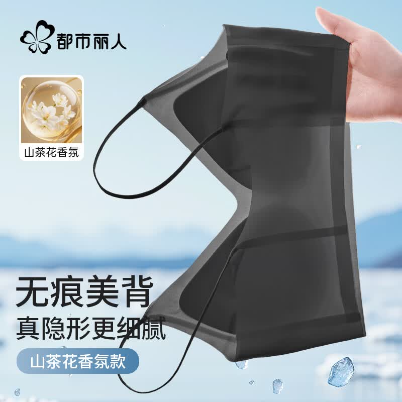 都市丽人无痕内衣女士山茶花粉底液裸感10A抑菌舒适隐形无钢圈文胸罩黑XL