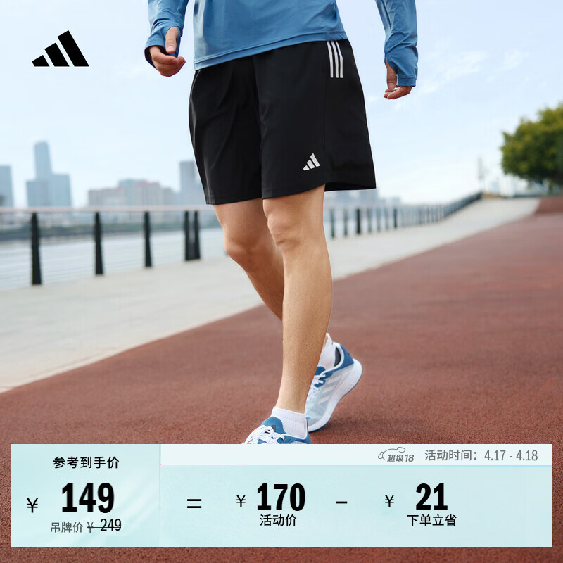 adidas速干简约舒适梭织跑步运动短裤男装夏季阿迪达斯官方   黑色   M