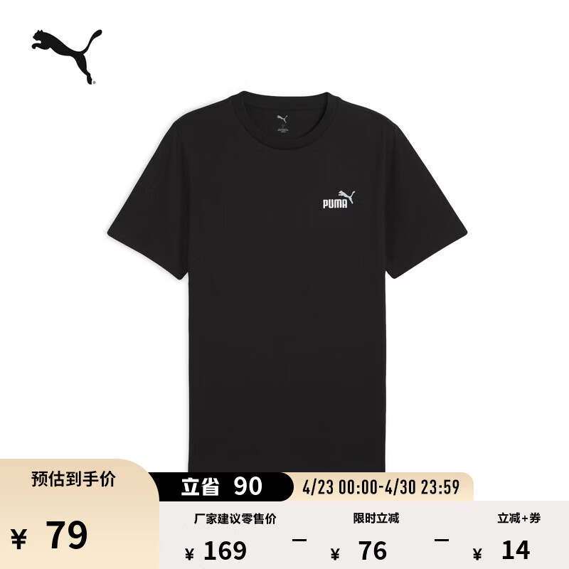 彪马（PUMA）纯棉黑色圆领短袖运动T恤男新款夏季休闲上衣 688959 黑色-01 L (180/100A)