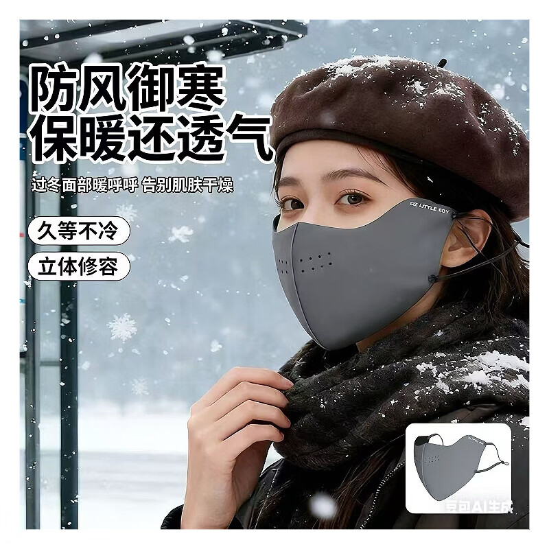秋冬加绒加厚保暖防风防寒口罩防雾户外骑行立体透气款高颜值面罩 深灰两个装【换洗装】