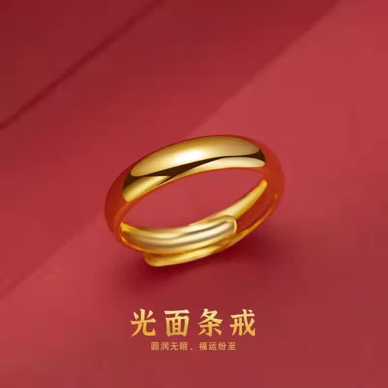 恒久叶素圈光面戒指女亮面越南沙金彷真黄金情侣戒指新款夏季活口百搭潮 亮面光面戒指