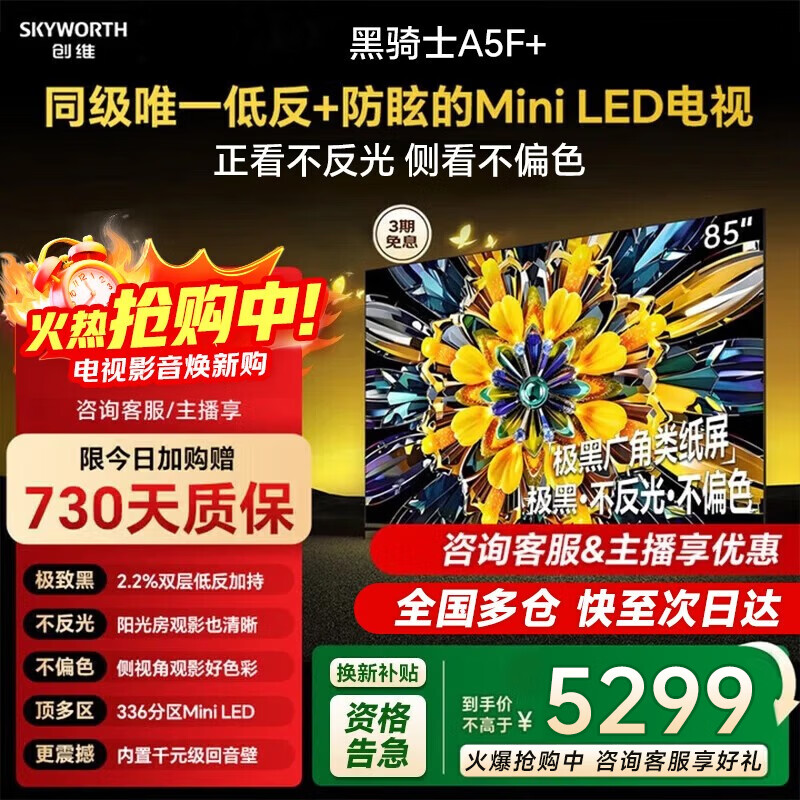 ��ά ����ʿA5F+ 85Ӣ�� ���� 85A5F Mini  5277.81Ԫ
