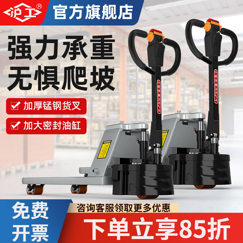 沪工电动地牛2吨3吨叉车电动液压搬运车小型拖车全自动装卸托盘车 全电动2吨锂电10A货叉550