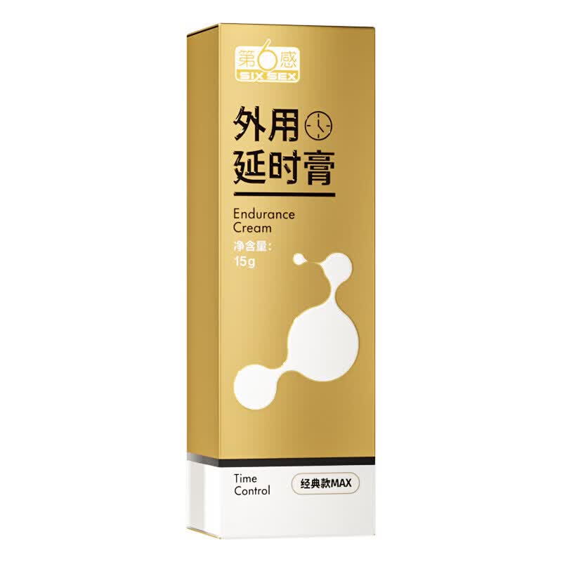 第六感外用延时膏经典款MAX15g男用延时膏外用延时喷剂情趣性用品男生用 第6感延时膏经典款MAX 15g