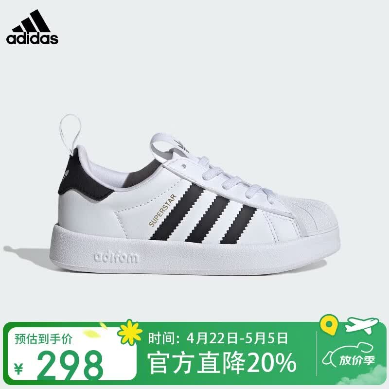 阿迪达斯（adidas）童鞋三叶草ADIFOM SUPERSTAR 360 I 贝壳头学步鞋 JS0718白色