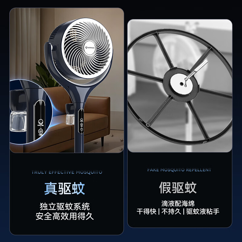 艾美特（AIRMATE）【直流电机】AI语音驱蚊空气循环扇家用电风扇抗菌扇叶负离子净化落地扇电扇空调伴侣 【蓝白尊享款】抗菌扇叶网罩+负离子+预约定时