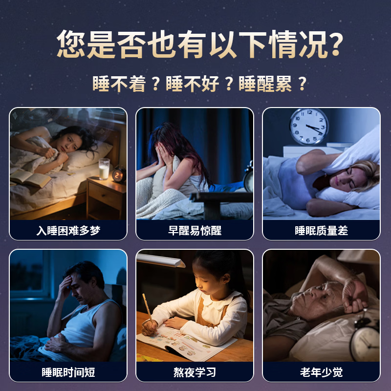 安捷可燕窝肽饮酸枣仁肽沙棘肽轻享晚安非褪黑素纯植物萃取天然肽分子 三盒体验装 10ml*6袋 【支持试喝1盒】