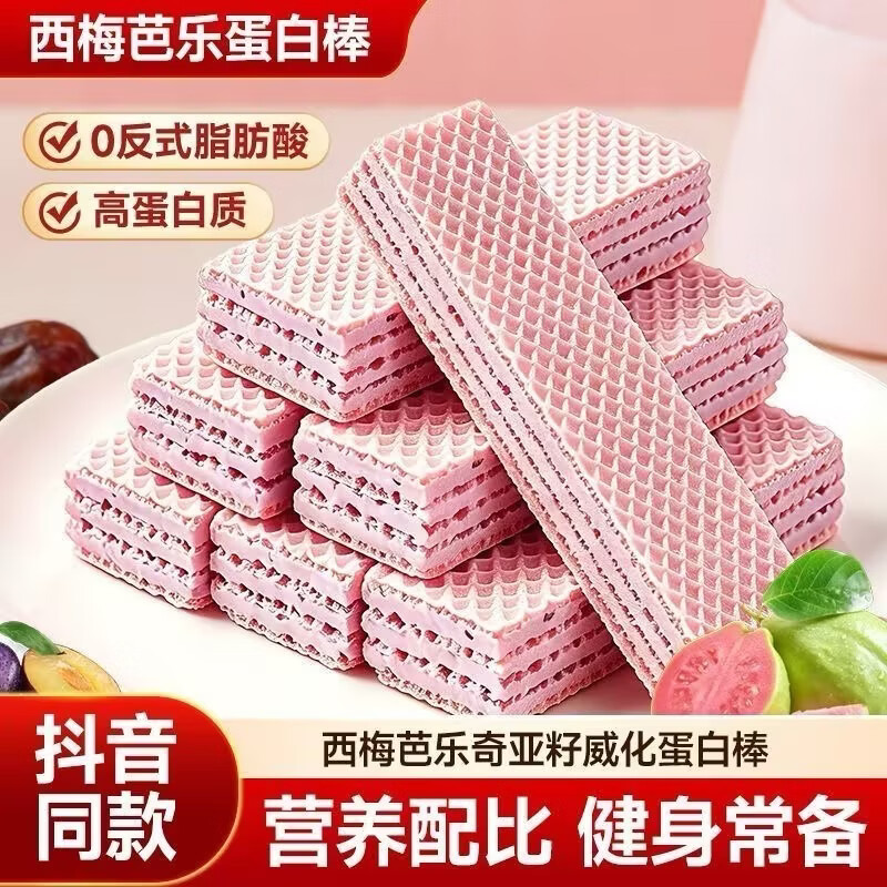 西梅芭乐奇亚籽蛋白棒高蛋白威化零食代餐饱腹健身威化休闲下午茶 50包