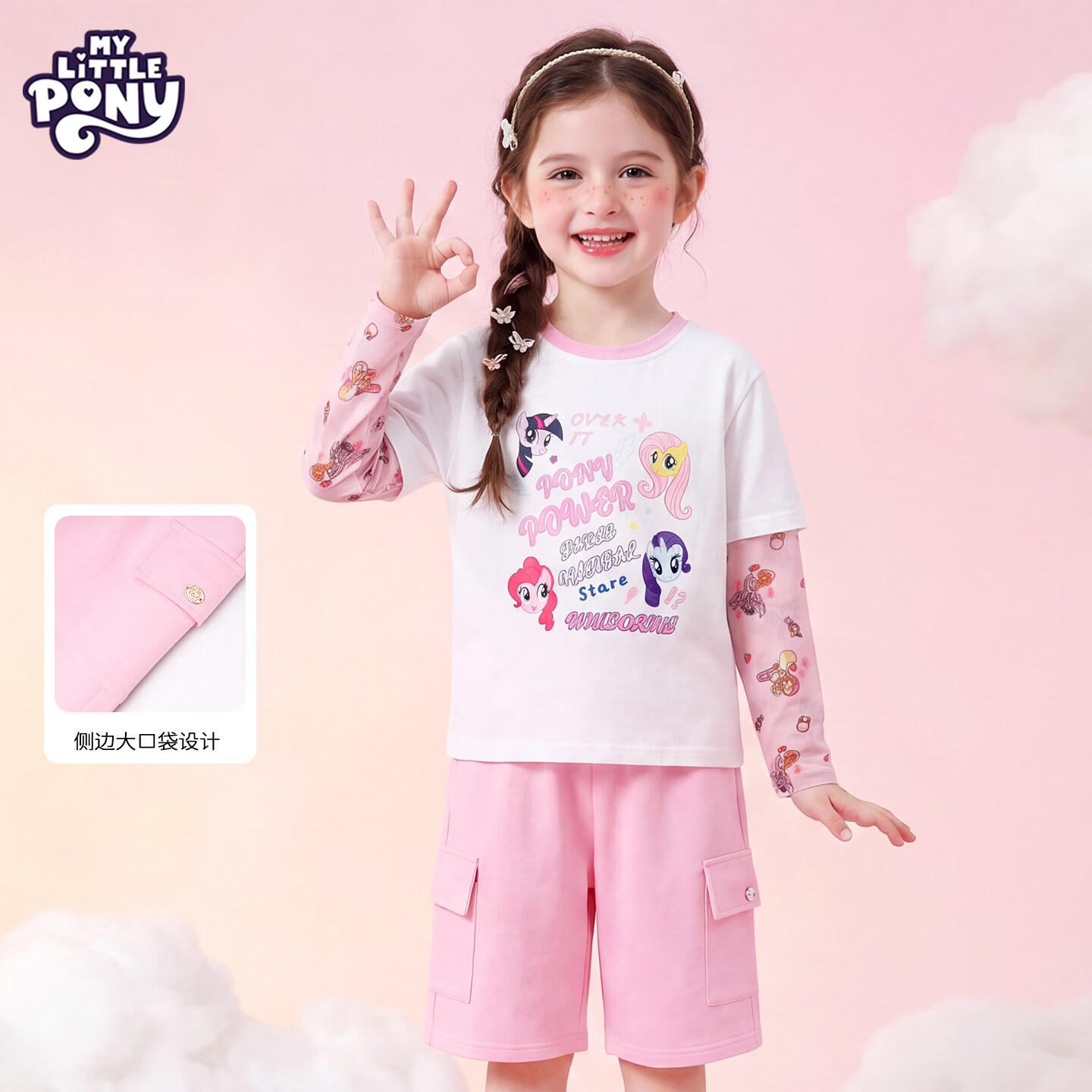 小马宝莉（MY LITTLE PONY）2026夏季新款女童套装中大童长袖t恤短裤元气多巴胺套装 夏日多巴胺长袖短裤套装粉色 140 140cm