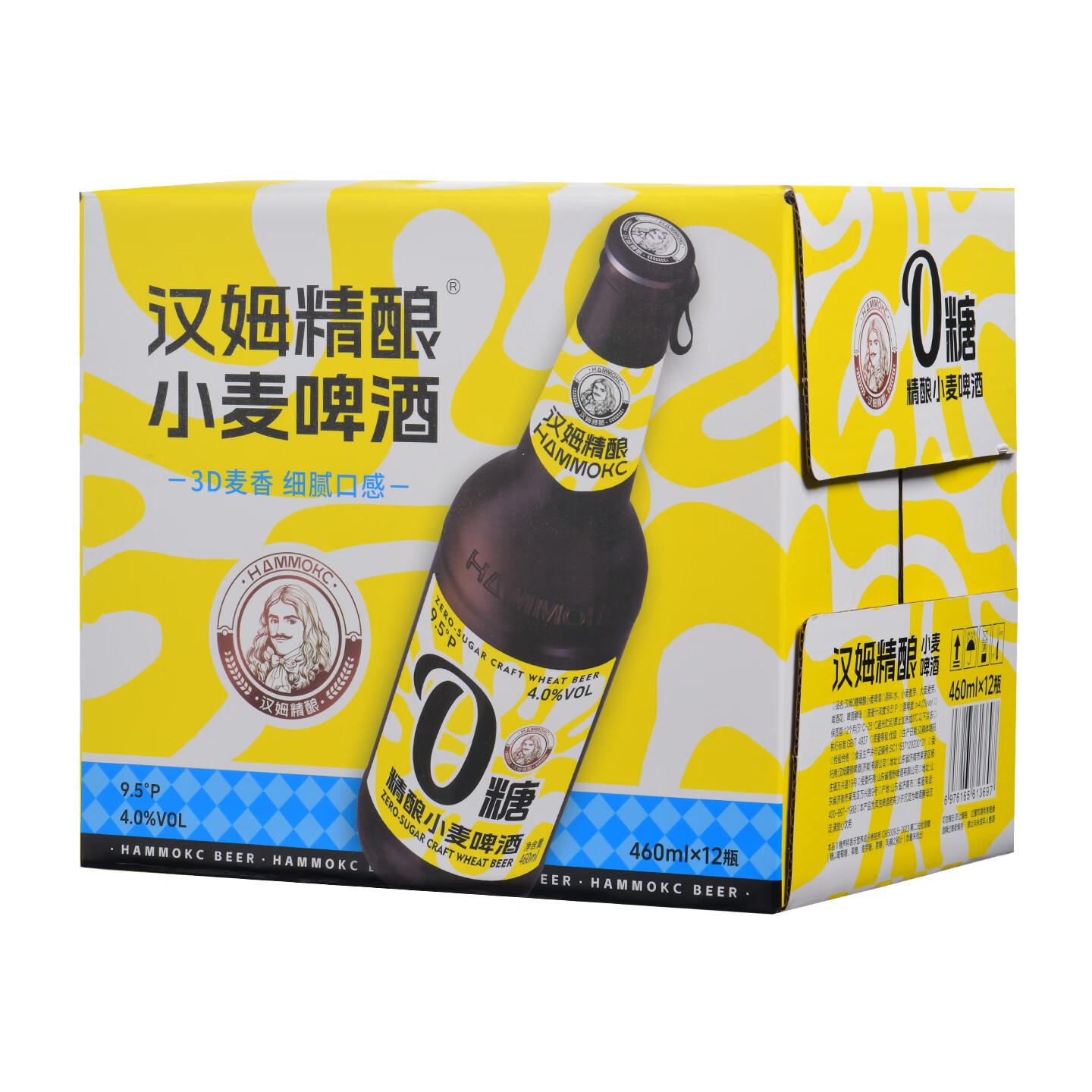 汉姆0糖0脂低卡小麦啤酒精酿白啤460ml*12瓶整箱控糖聚会微醺小酌优选 460mL 12瓶 两箱装