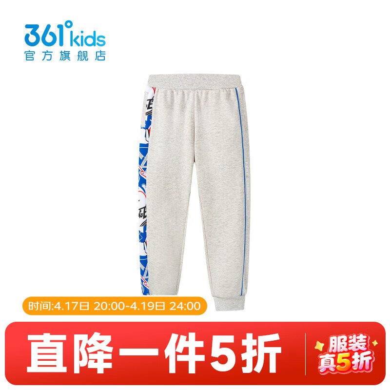 361°童装男童针织长裤2026春季新款中大童弹力收口运动裤休闲百搭卫裤 原色花灰 150 cm