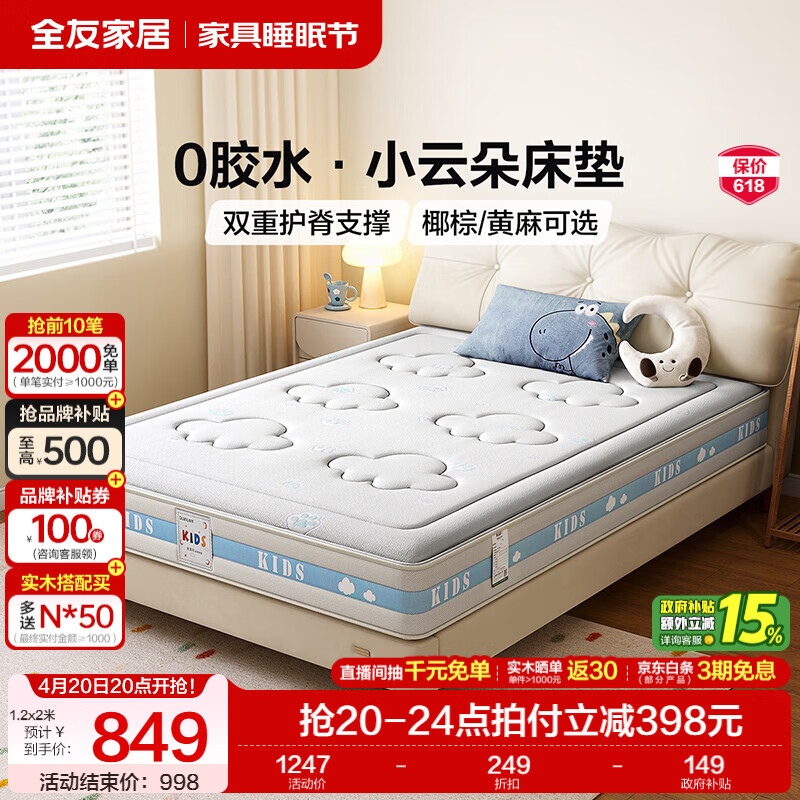 ȫ�ѣ�QUANU���Ҿ���ȻҬ�ػ���������1.2��x2�״���ƫӲ С�ƶ�pro����|0��+A������+����+��������� ��15cm 1.35x2�� 1128Ԫ